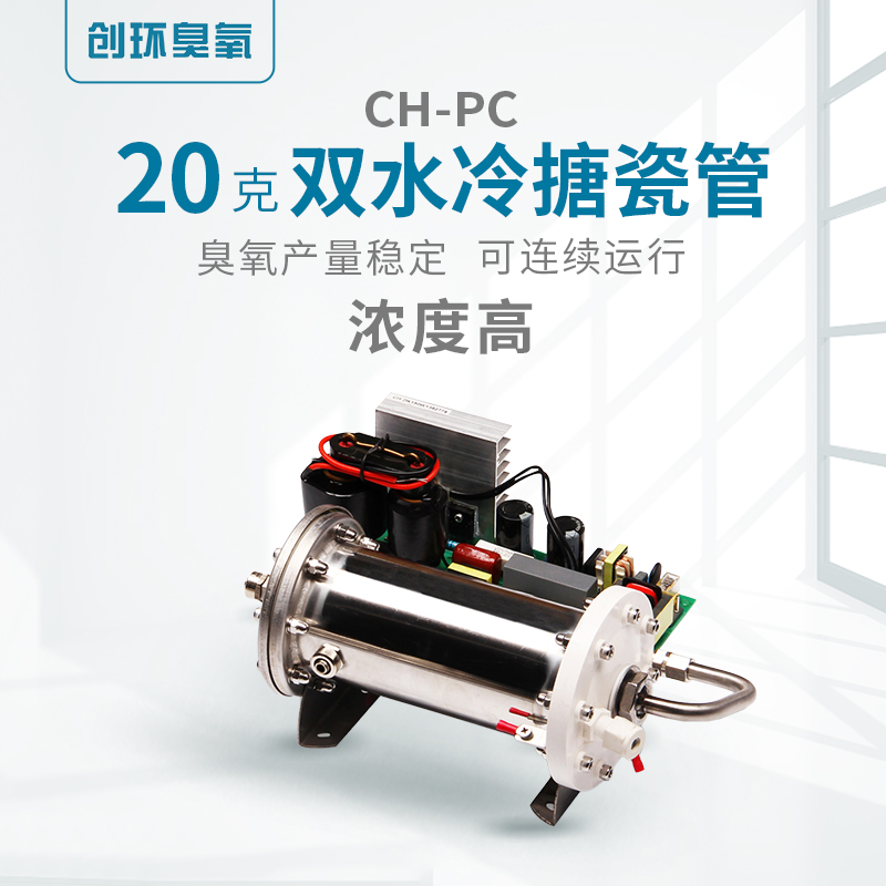 CH-PC双水冷搪瓷管20g